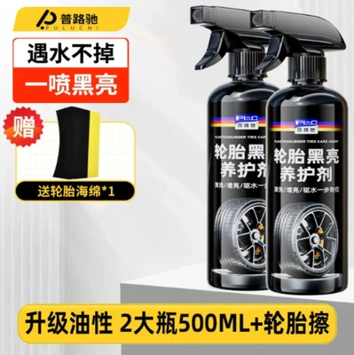 Cleaning/curing agent Shine Agent Black Gloss - puluch-500ml-new-upgraded-oily-tire-brightener-2-bottles-special-sponge-wipe