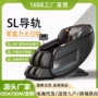 定制全身家用智能按摩椅