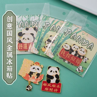 发财熊猫创意黄铜金属冰箱贴文创中国风国宝流苏学生教师节礼物