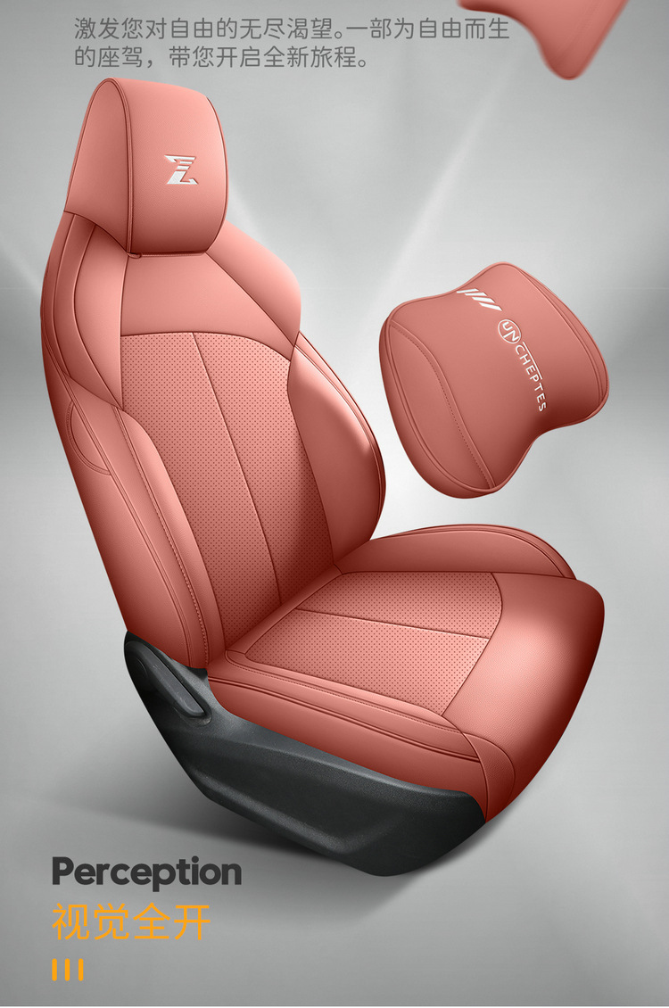 2025 Model 1.5t Longteng Type Changan Uniz Car Seat Covers, Custom-Made Full Surround Leather Car Seat Cushions
