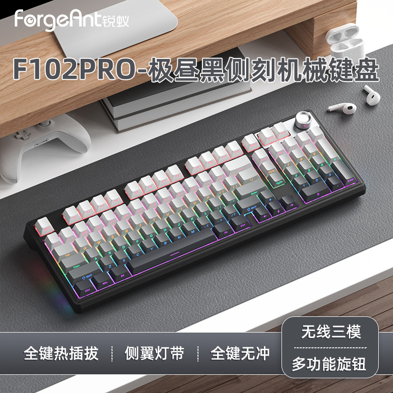 锐蚁【2025款】F102Pro3.0三模gasket结构客制化机械键盘机械轴|undefined