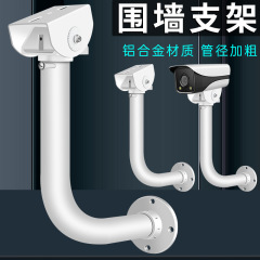 L型アルミニウム合金監視スタンド壁にエルボを設置した屋外万能延長アヒル口伸縮銃機カメラスタンド