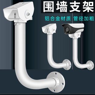 L-shaped aluminum alloy monitoring bracket wall-mounted elbow outdoor universal lengthened duckbill telescopic gun camera bracket