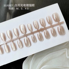 30片手工穿戴甲白月光顯白氣質可拆卸成品甲片