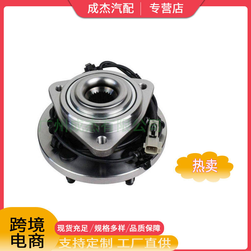 Applicable to Chrysler wheel bearing 52089434AB 52089434AC Applicable to Chrysler wheel bearing 52089434AB 52089434AC
