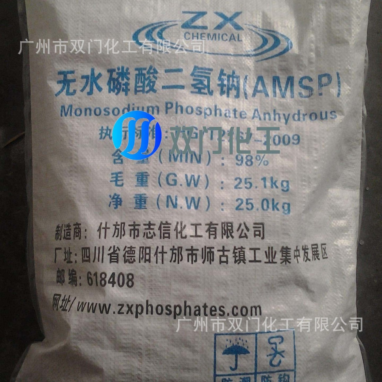 无水磷酸二氢钠