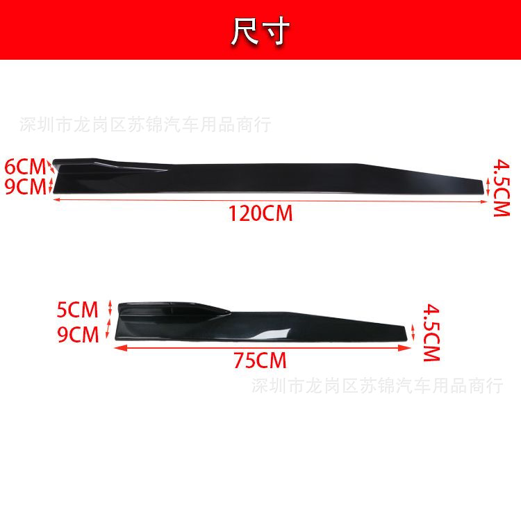 Universal Car Side Skirts Modified with Blade-Style Side Skirts, 1.3m-Piece Side Skirts, Body Anti-Collision Side Flaps Decoration