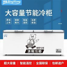 冰熊大冰柜卧式商用大容量冰柜双门家用超低温大冷柜冰箱超市节能