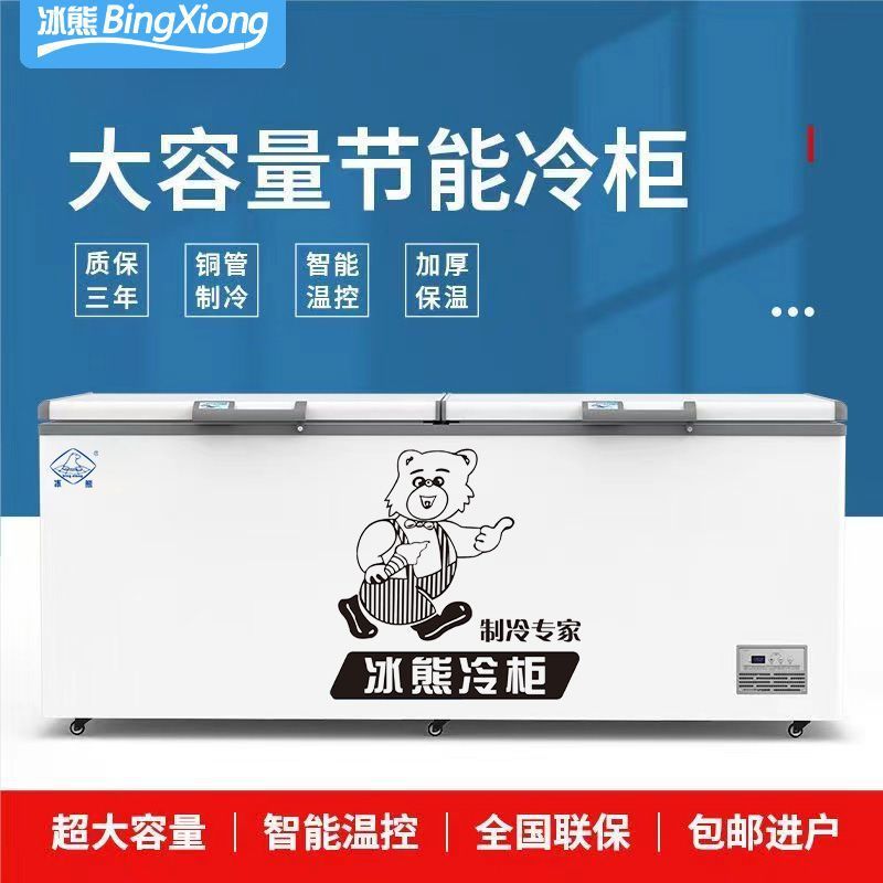 アイスベア大型冷凍庫横型業務用大容量冷凍庫両開き家庭用超低温大型冷凍庫冷蔵庫スーパーマーケット省エネ|undefined