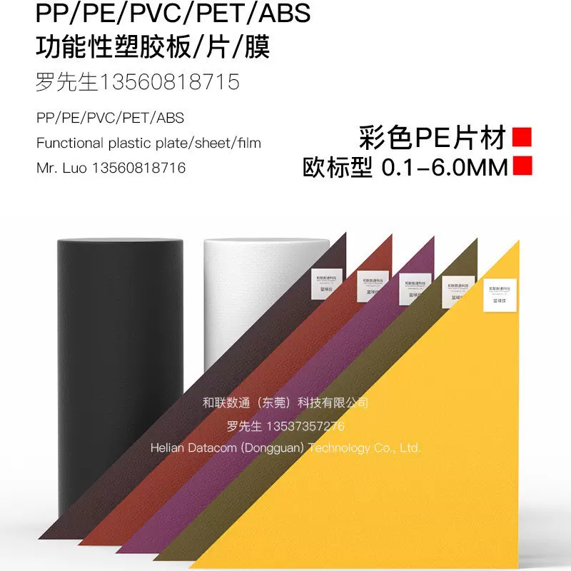 PP耐磨篮球纹尼龙片材塑料防水硬板隔板可加工定制pe工程塑料板材