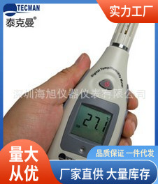 TM820M温湿度计|泰克曼TM820M温湿度计批发价