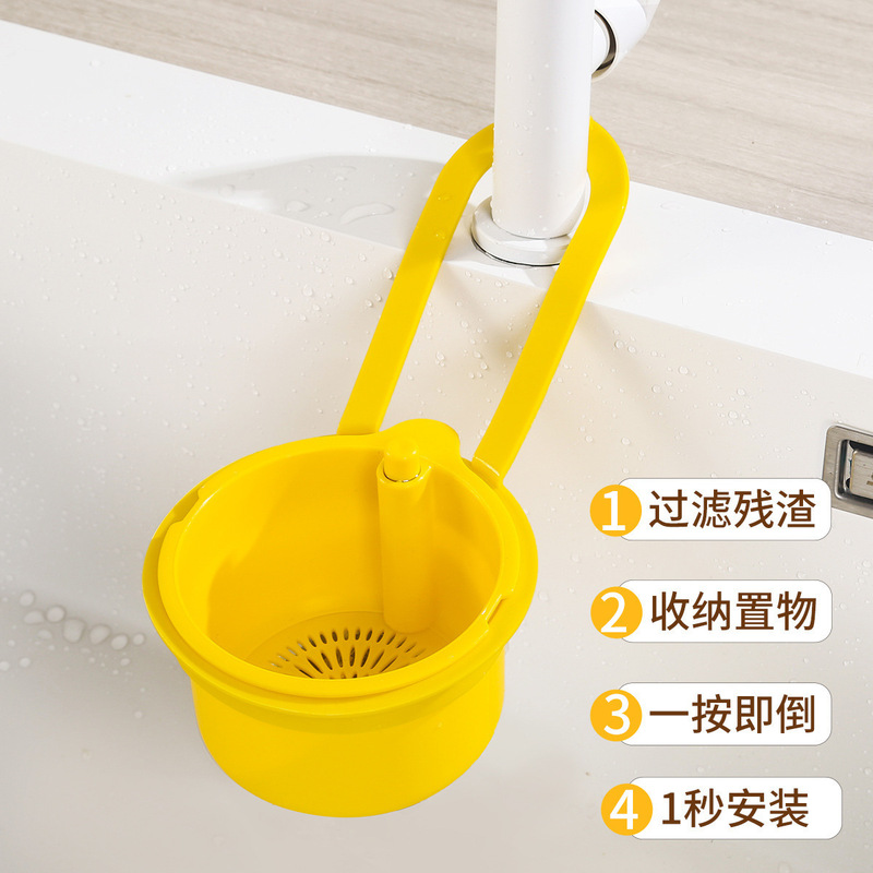 家用清洁洗菜盆可挂式水槽沥水篮厨房食物残渣过滤器水槽收纳挂架|undefined
