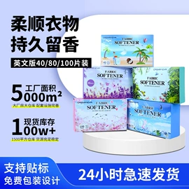 吸色片/防染色片;衣物清洁护理;洗衣片