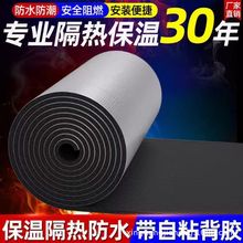 批发隔热保温材料耐高温铝箔自粘橡塑保温棉板楼房屋顶防冻防晒