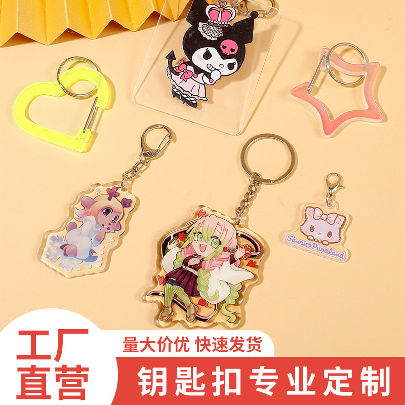 亚克力钥匙扣滴胶工厂直发挂件立牌动漫周边卡通DIY工厂直供