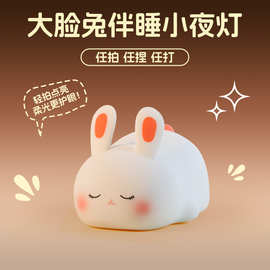 套料供应拍拍灯创意卡通硅胶拍拍小夜灯充电款底座