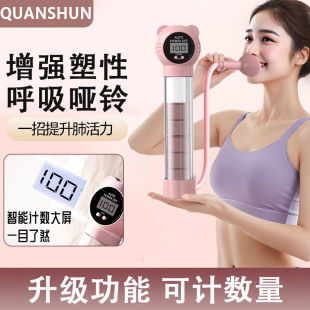 Counting Breathing Dumbbell Abdominal Breathing Lung Capacity Abdominal Muscle Trainer Waistline Pelvic Floor Muscle Facial Core Exercise