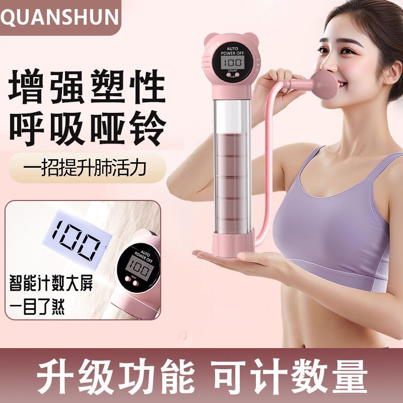 数え呼吸ダンベル、腹式呼吸、肺活量、腹筋トレーナー、ベストライン、骨盤底筋、フェイシャルコアエクササイズ|undefined