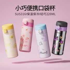 新款高颜值迷你口袋杯316不锈钢儿童保温杯便携小巧吸管弹盖水杯