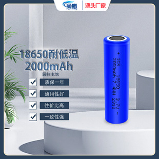 2000mAh -40���͵͜�18650�늳� �����Ƅ��Դ �����y�Դ�о