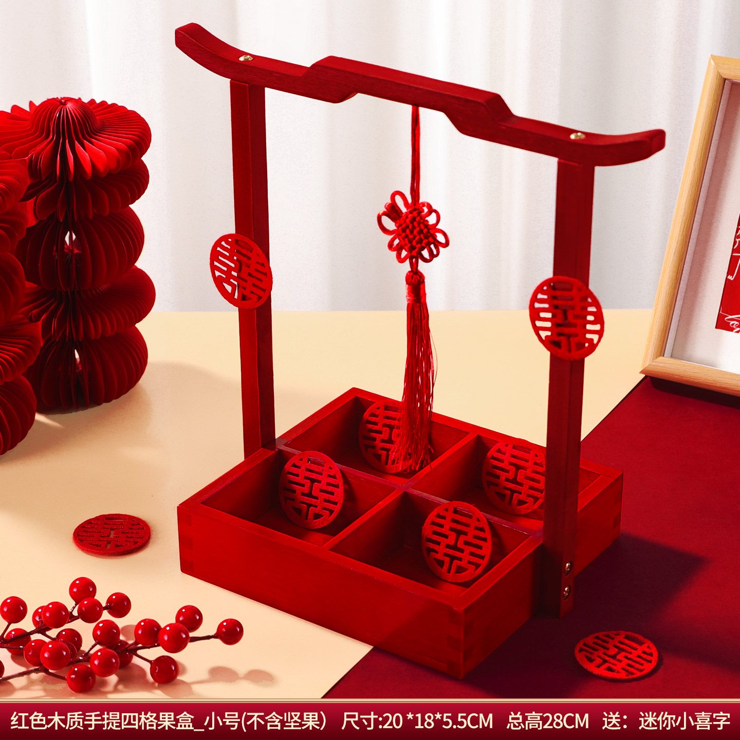 Red wooden portable four-compartment fruit box - small (nuts not included)