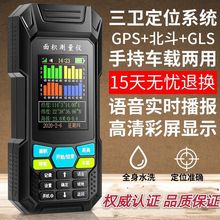 测亩仪高精度手持GPS土地面积北斗测量仪收割机车载量田量地仪器