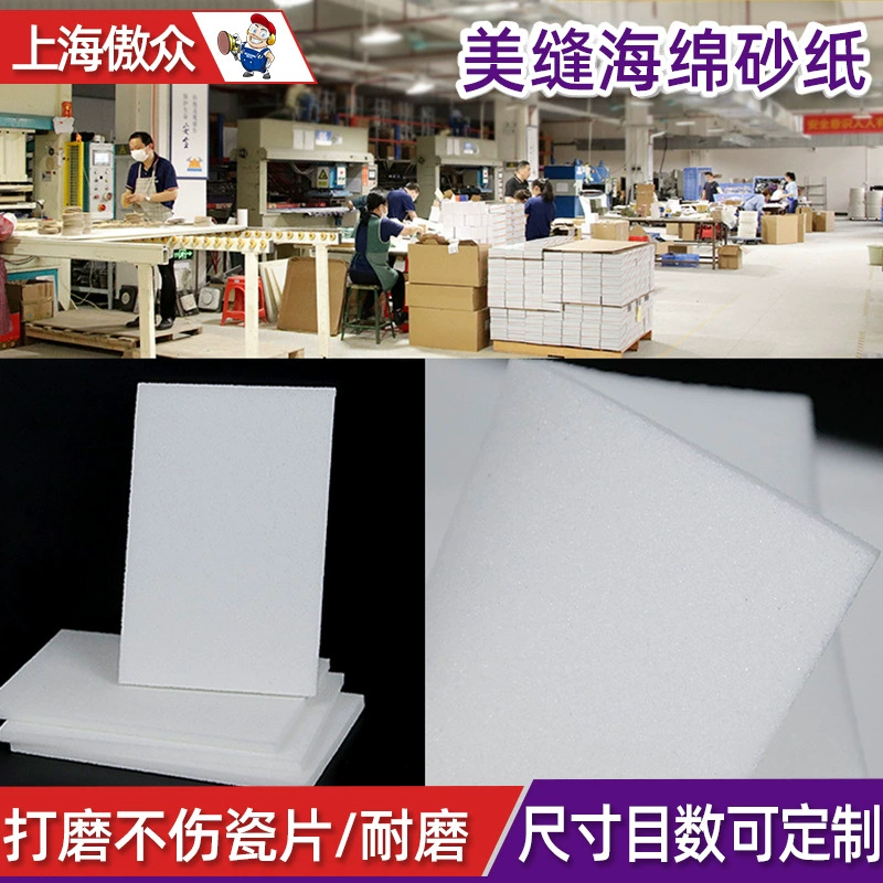 Индивидуальный красивый шов губчатый песок 100 сетка керамическая плитка напольная плитка красивый шов Красота Клей Полировка Чистый белый красивый шов губчатый песок