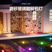 太阳能鹅卵石灯户外防雨水草坪灯花园庭院别墅景观装饰发光石头灯