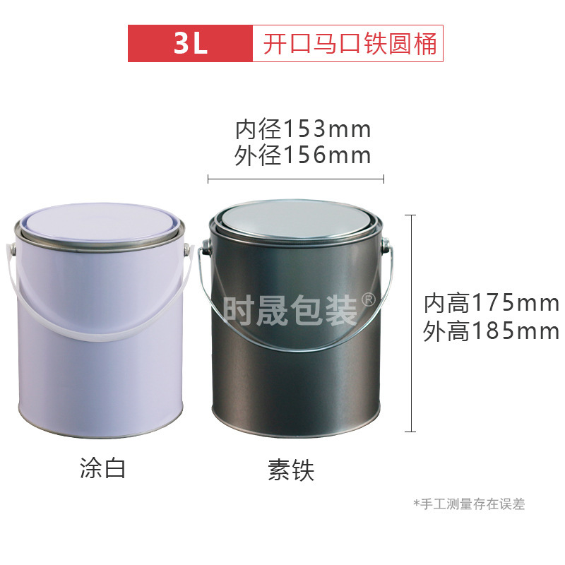 メーカー卸売り1l 2l 3l 4l 5リットル円形化学工業ブリキ缶取っ手付き鉄缶ラテックス缶ペンキ缶|undefined