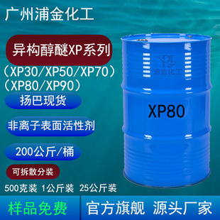 ��������XPϵ�� ����ʮ��������ϩ��XP30-50-70XP80-90