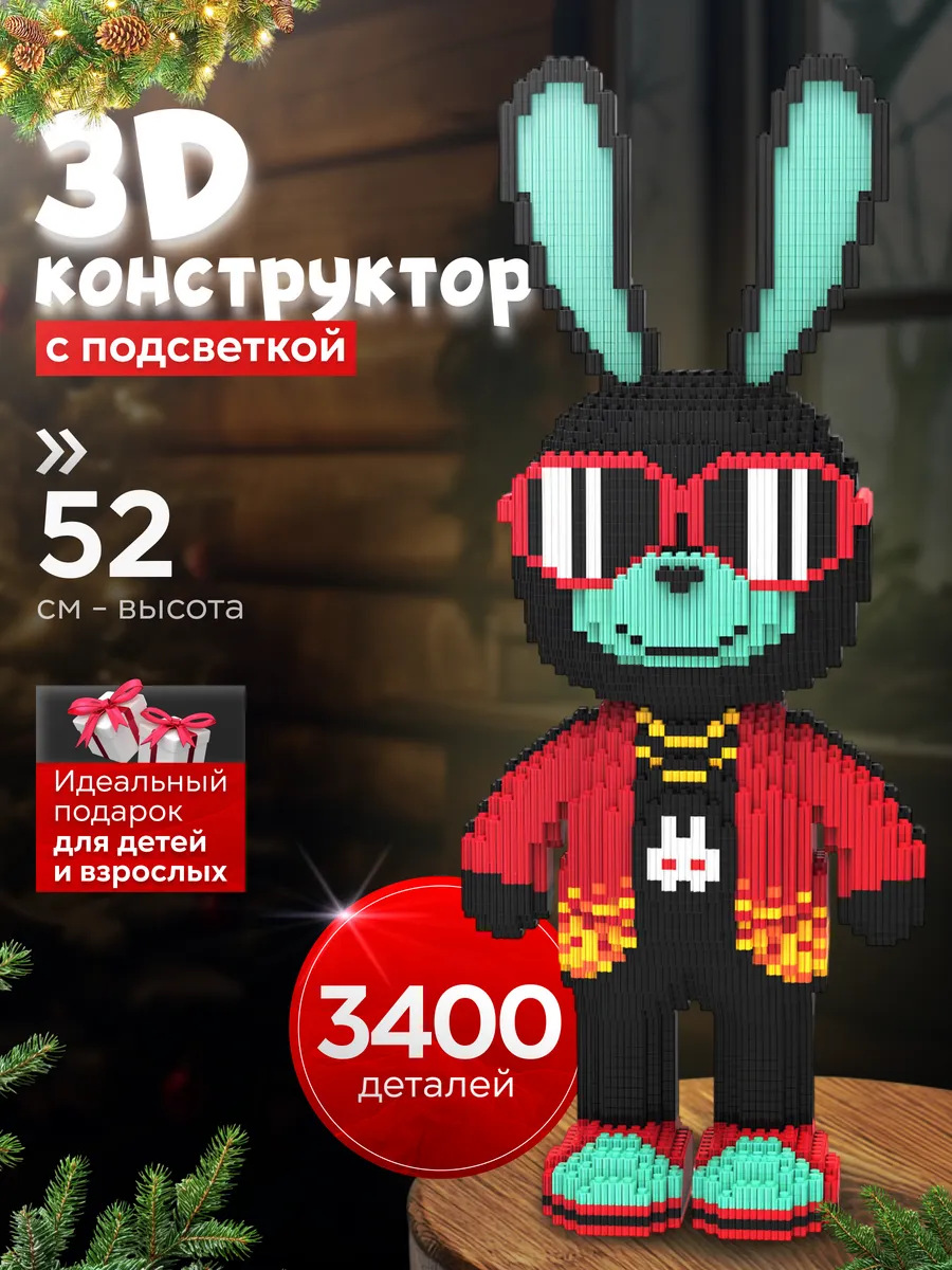 潮楽森は小さい粒子のおもちゃの星の黛露のウサギの積み木の男の子の女の子を詰めて屋台を並べて卸売りします。