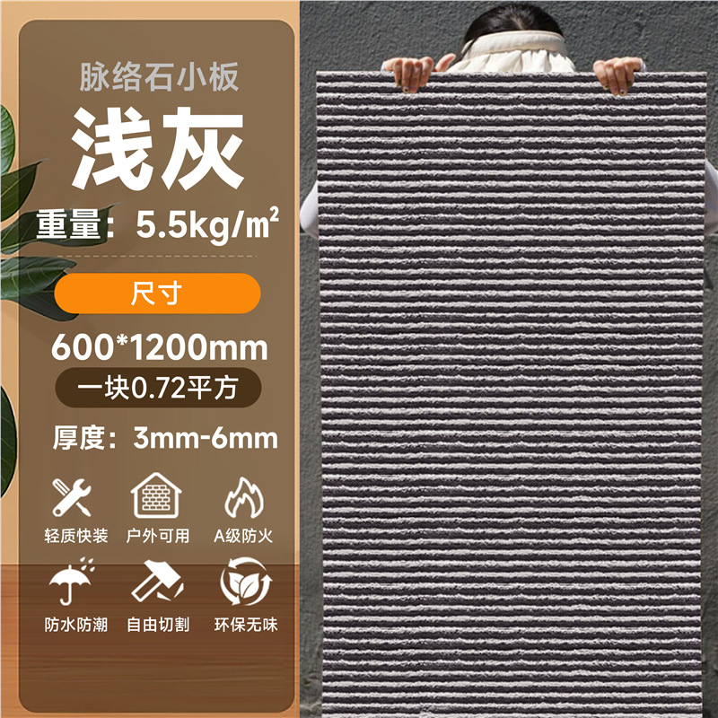 Piedra blanda Piedra de luna estrella Piedra flexible Tablero grande blando Tablero de fondo de porcelana suave flexible Tablero de travertino decorativo Tablero de pared exterior