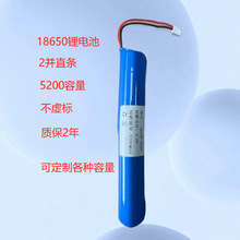 拆机18650锂电池/3.7v5200容量/夜灯