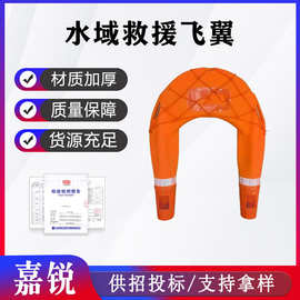 水域救援飞翼机器水上作业救援飞翼电动遥控智能救生圈U型救