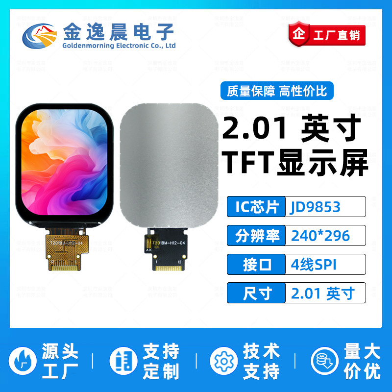 Jinyichen 2.01inch Tft Lcd Screen Jd9853 Small Screen 240X296 Display Lcd Color Screen Spi Rounded Corners