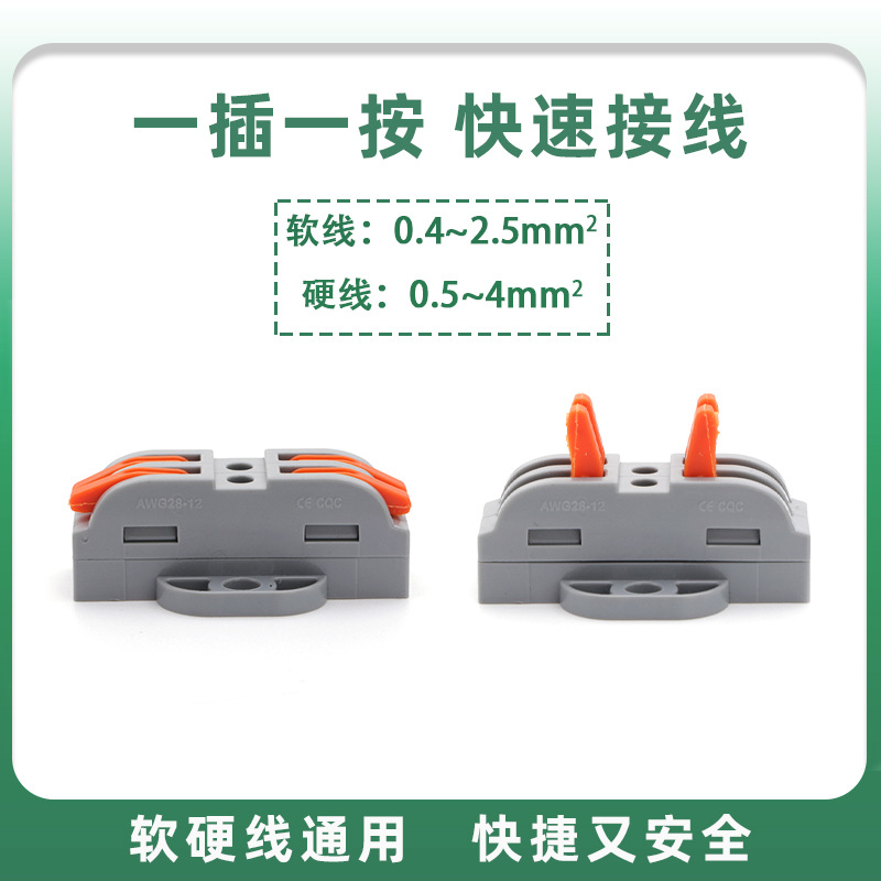 El divisor de cable del conector rápido tiene orejas para facilitar la fijación de cables duros blandos, terminales universales, dos en dos y dos en cobre puro