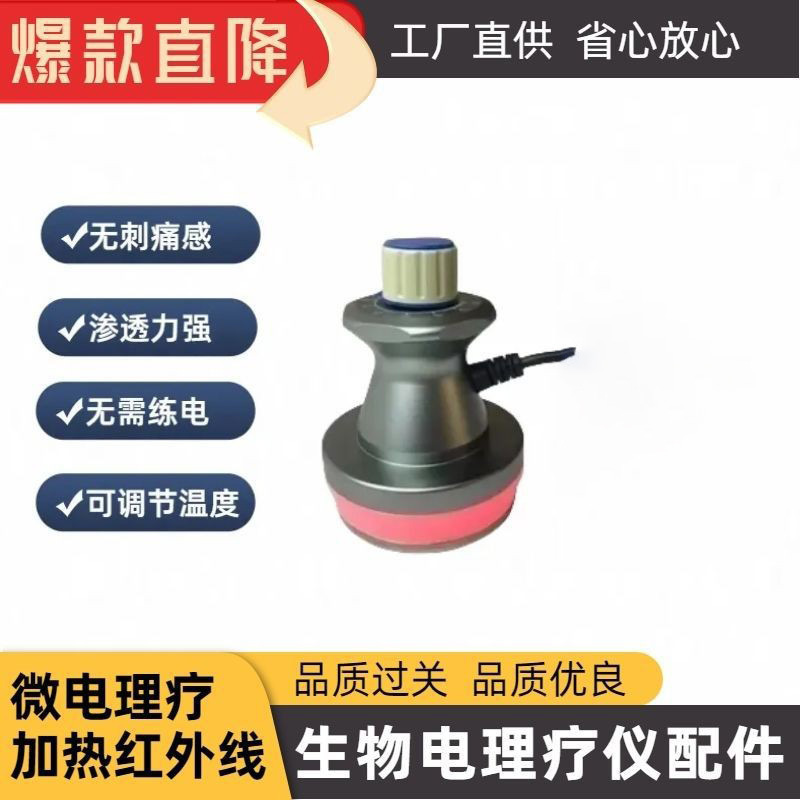 DDS生物電気灸導頭プローブマッサージ器電気治療器プローブ加熱赤外線開背器付き|undefined