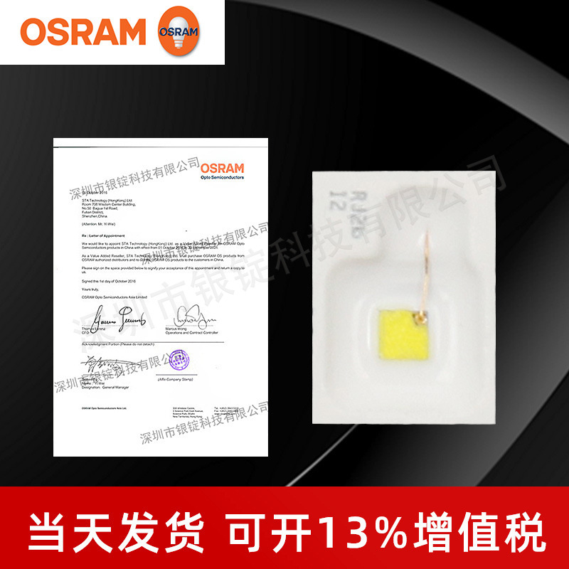 osramŷ˾��led KW DMLN31.SG�׹�2720���� 1w����������Ƭʽ��Դ