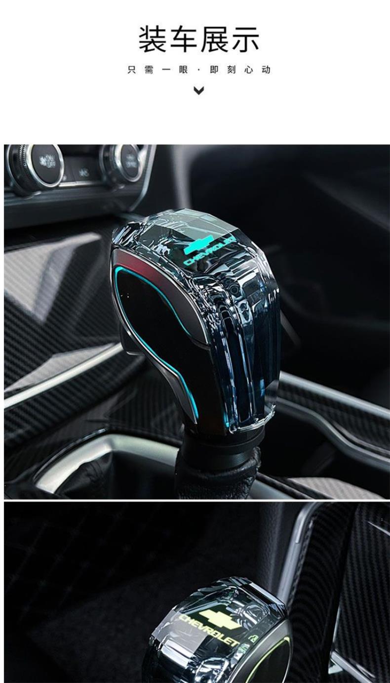 Suitable for Chevrolet Malibu, Cruze, Orlando, Equinox, Crystal Luminous Gear Shift Knob