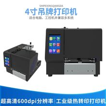 工业吊牌打印机超高清600点服饰吊牌标签打印机单张吊牌打印机