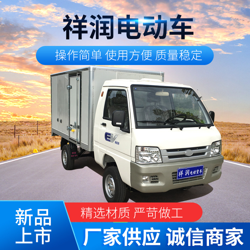 Electric four-wheel cargo truck single-row pickup carrying goods heavy-duty farm vehicle high-power household adult mobility car