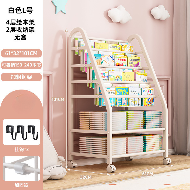 L사이즈 4단 그림책걸이 + 2단 수납 - 모바일 버전