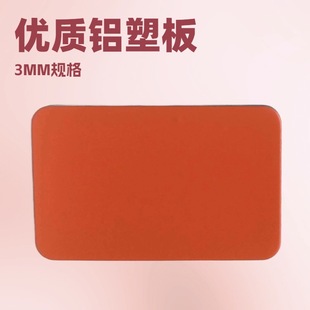 Manufacturers Supply High Quality 3Mm4Mm Shanghai Auspicious Orange Red Aluminum Plastic Board