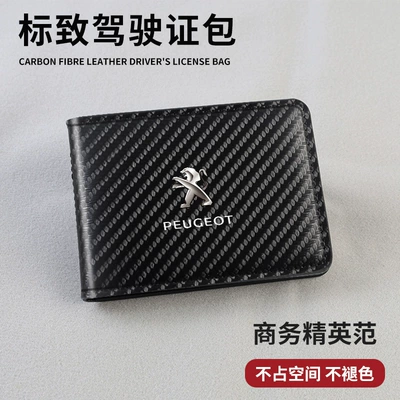 Leather Case Carbon Fiber Multifunctional | Other Automotive Interior Supplies - 2-card-slots-insert-2-cards-peugeot-carbon-fiber-drivers-license-set