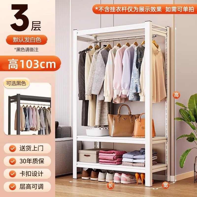 开放式金属货架衣柜卧室落地组合挂衣架阳台多层置物架家用衣帽架|undefined
