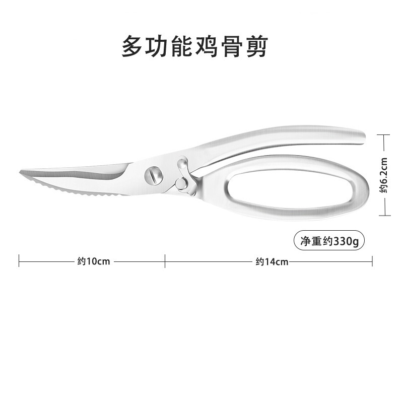 tijeras de cocina multifuncional tijeras de pollo tijeras de hueso de pollo tijeras de acero inoxidable tijeras de cocina tijeras de pato y pescado