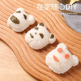 供应厂家直销新款可爱小熊饭团模具商用DIY创意动物寿司模具烘焙