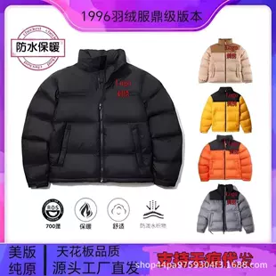 Американская версия Putian North Face 1996 пуховик TNF, ветрозащитный и водонепроницаемый, особо тёплый, наполнитель 700, мужской/женский парный стиль, «хлебная» куртка, гусиный пух