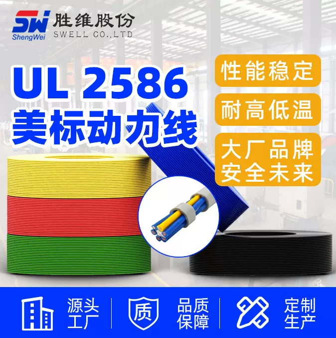 【美标拖链电缆】批发UL2586 高柔性屏蔽拖链线 伺服编码器电缆