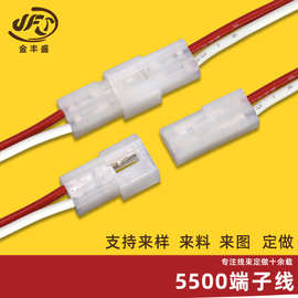 LED台灯汽车线束 3.7mm间距10274连接线 5500/5600公母对接端子线